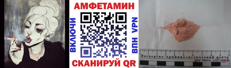 АМФ Розовый Новодвинск