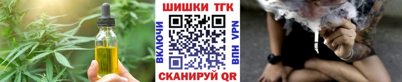 Печенье с ТГК конопля Новодвинск