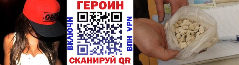 OMG вход  купить  цена  Новодвинск  Героин Heroin 